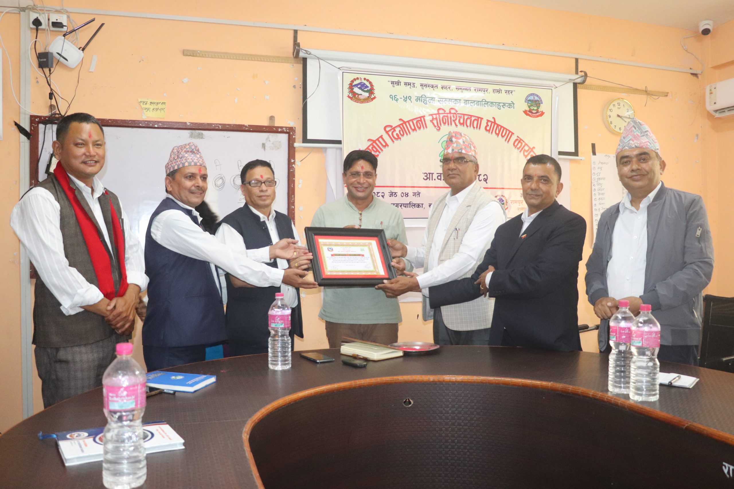रामपुर नगरपालिका पूर्णखोप दिगाेपना सुनिश्चितता घोषणा