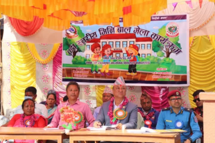 निस्दीकाे बाकामलाङ्गमा वडास्तरीय मिनि बाल मेला सञ्चालन