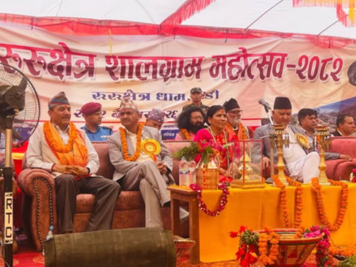 रूरूक्षेत्र धाम रिडीमा पहिलोपटक शालीग्राम महाेत्सव