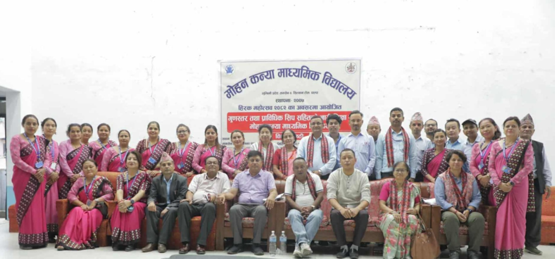 ‘प्राविधिक सीप सहितको नारी शिक्षा र मोहन  कन्या’ विषयक विचार गोष्ठी