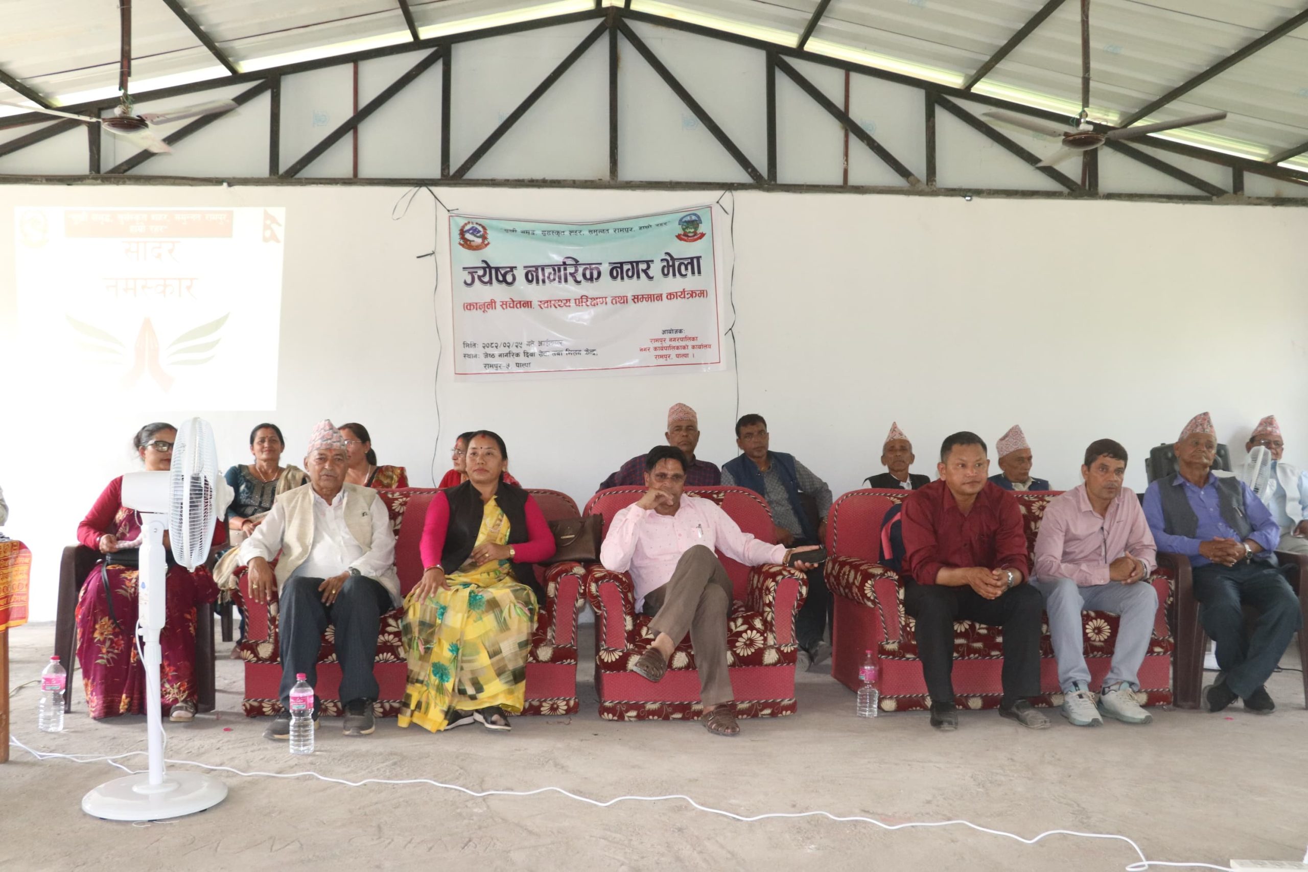 ज्येष्ठ नागरिककाे स्वास्थ्य परिक्षण : सम्मान सहित नगर भेला सम्पन्न